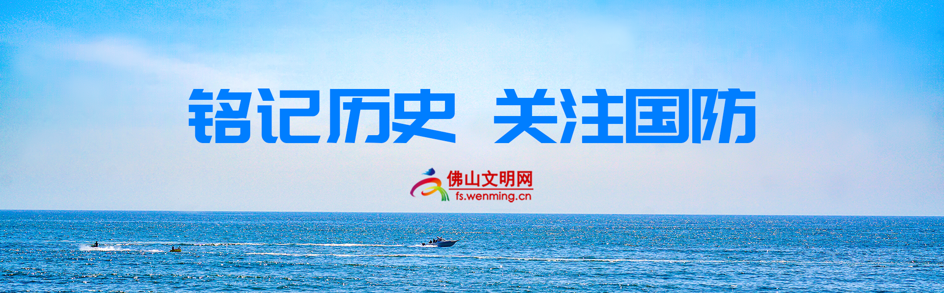 國防.png